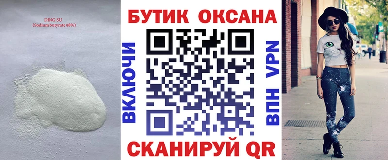 хочу наркоту  darknet официальный сайт  БУТИРАТ буратино  Усмань 