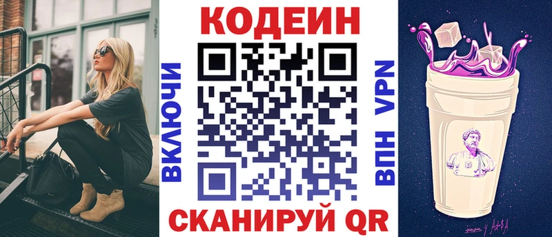 Codein Purple Drank  Усмань 