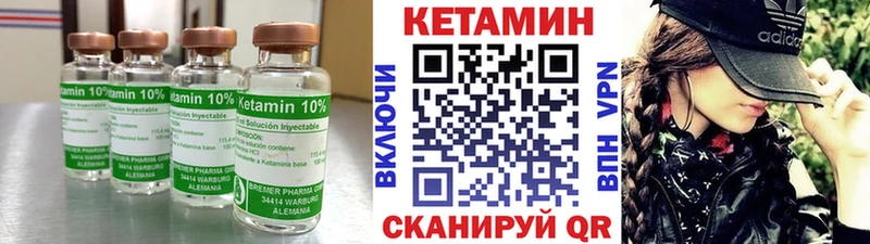 КЕТАМИН ketamine  купить наркоту  Усмань 
