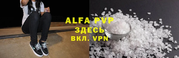 альфа пвп VHQ Белокуриха
