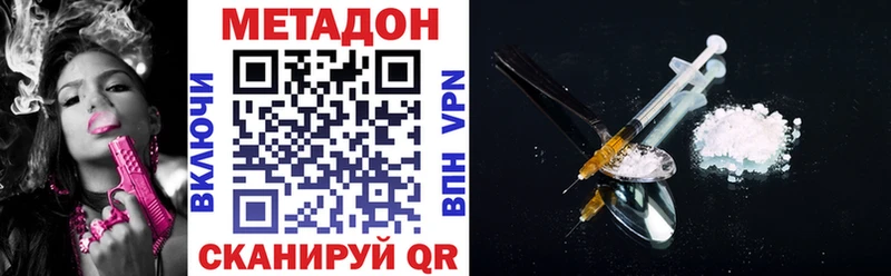 МЕТАДОН мёд  Усмань 