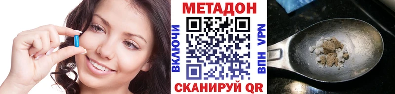 МЕТАДОН кристалл Усмань